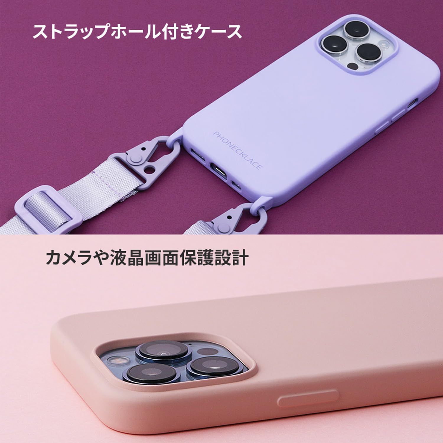 Amazon.co.jp: PHONECKLACE iPhone 15 Pro 用 ストラップホール付き