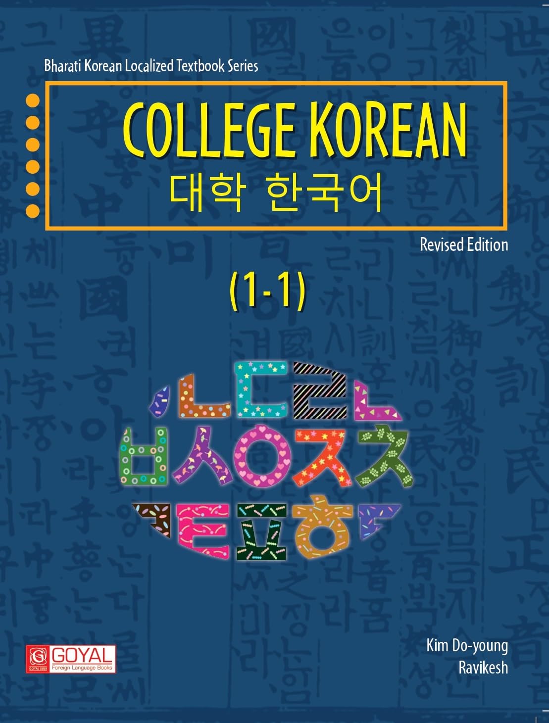 College Korean 1.1 - Textbook