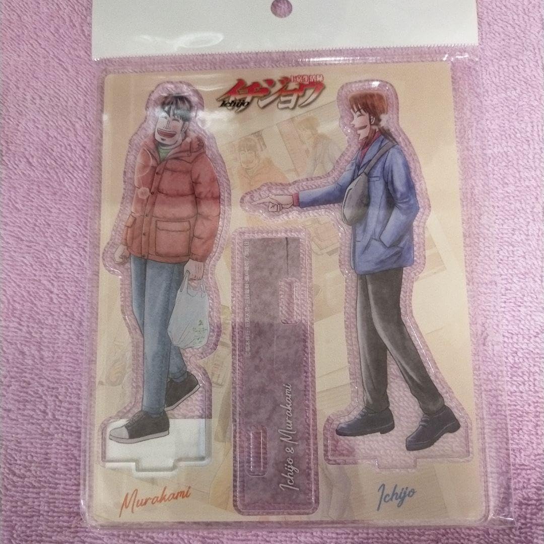 Amazon.co.jp: 大カイジ展 上京生活録イチジョウ アクリルスタンド
