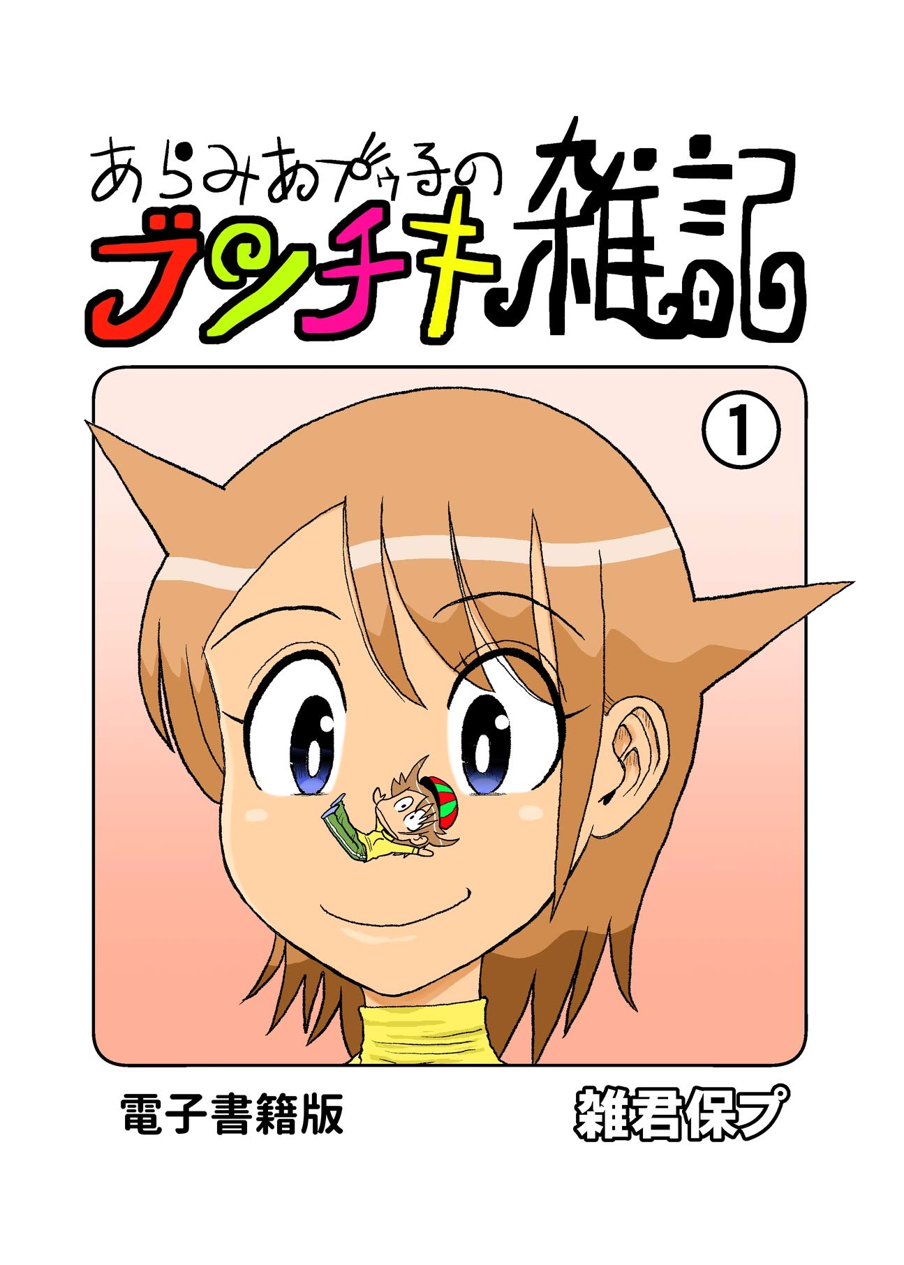 VQ JN トカゲの王 1から３ QU RV Amazon.co.jp: PU SE トカゲの王 1から3 NT PI : おもちゃ