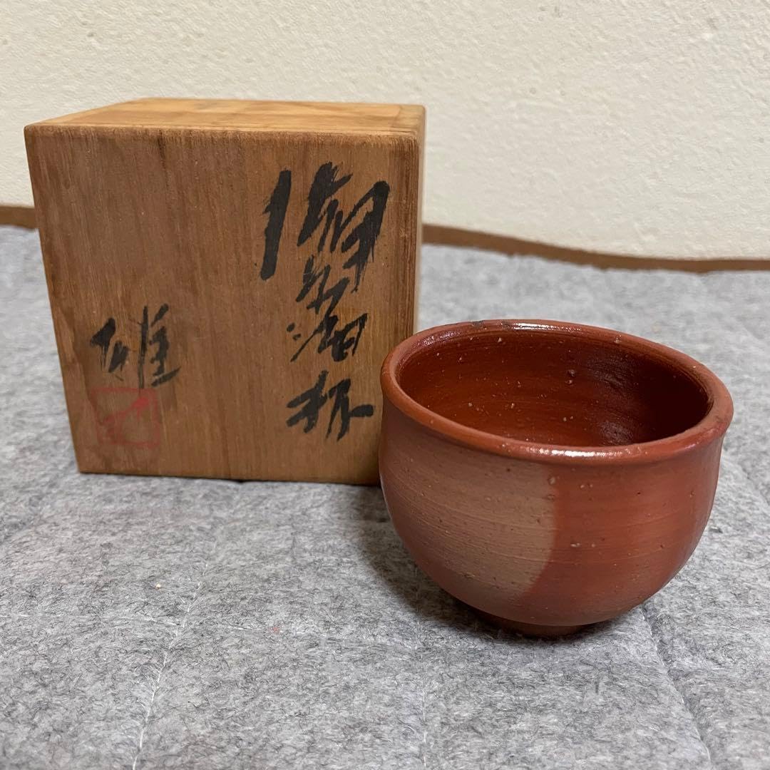 備前焼 藤原雄 人間国宝 酒杯 酒器 ぐい呑み 湯呑 木箱入り Amazon.co.jp: 備前焼 藤原雄 人間国宝 酒杯 酒器 ぐい呑み 湯呑 木