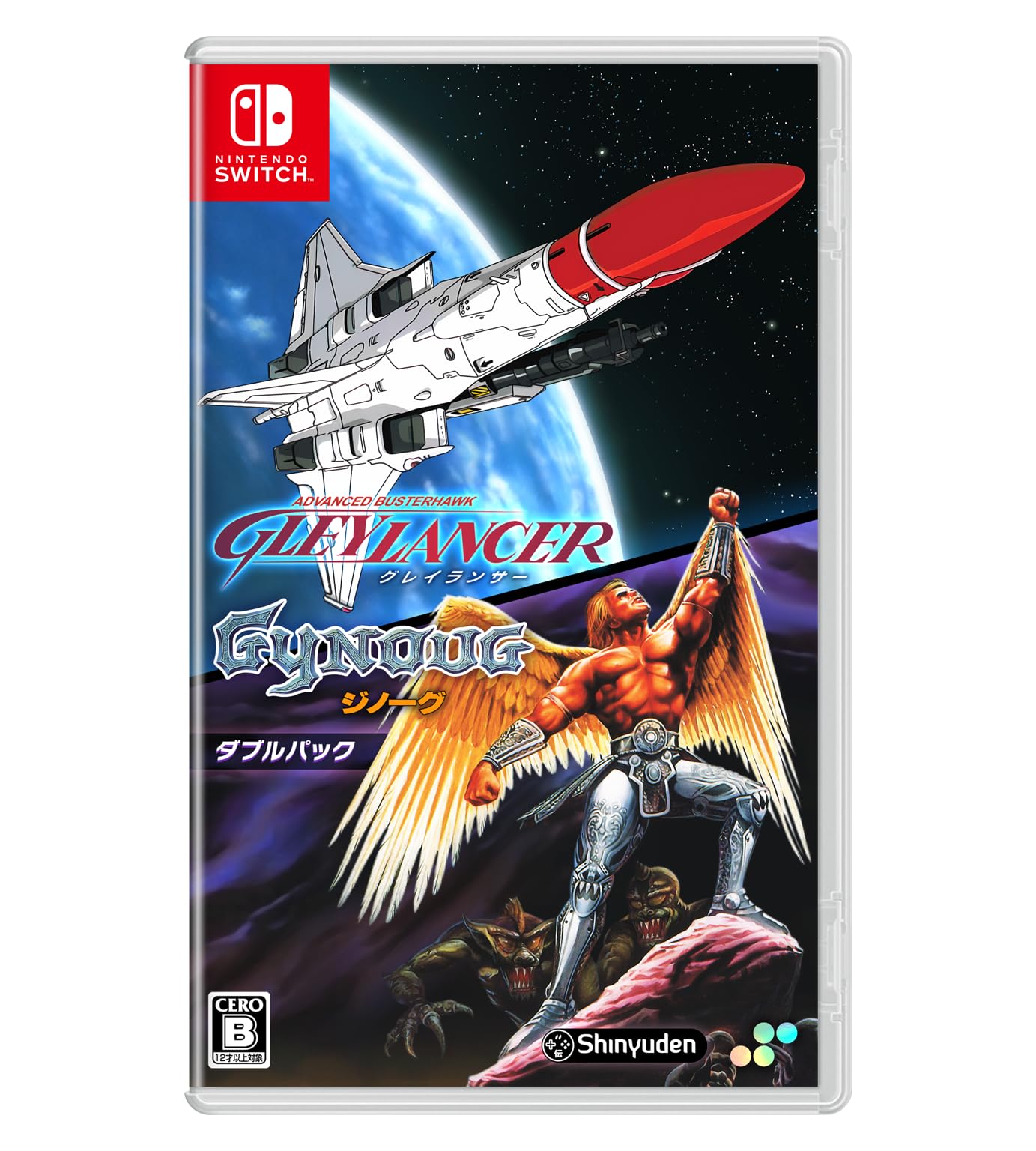 Amazon.co.jp: グレイランサー＆ジノーグ ダブルパック -Switch 【特典