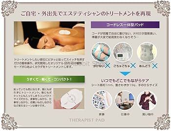 テラピスト　パッド　2個セット Amazon.co.jp: THERAPIST PAD（セラピストパッド）2個セット