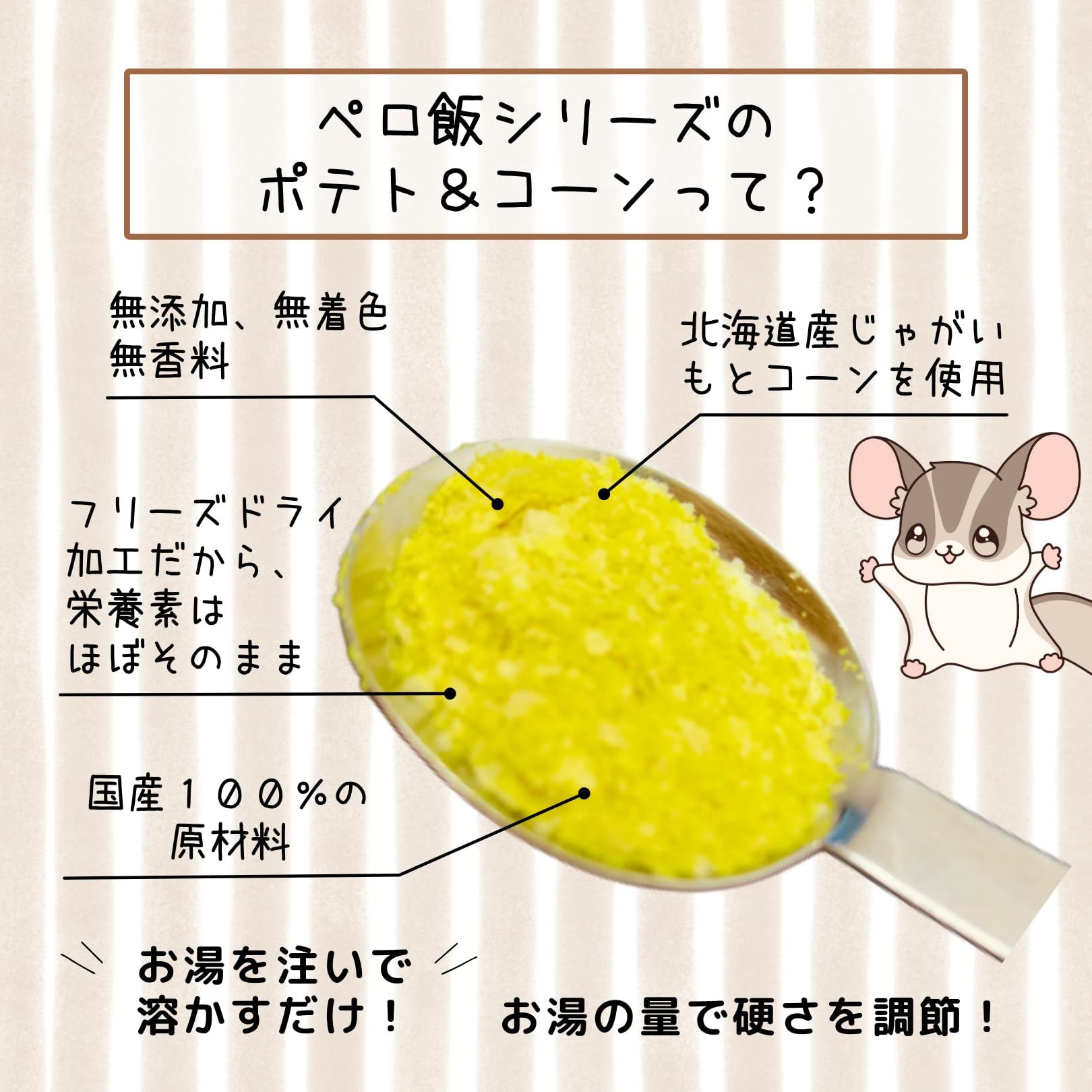 Amazon | [ roadlinks ] フクロモモンガのペロ飯シリーズ 2個セット