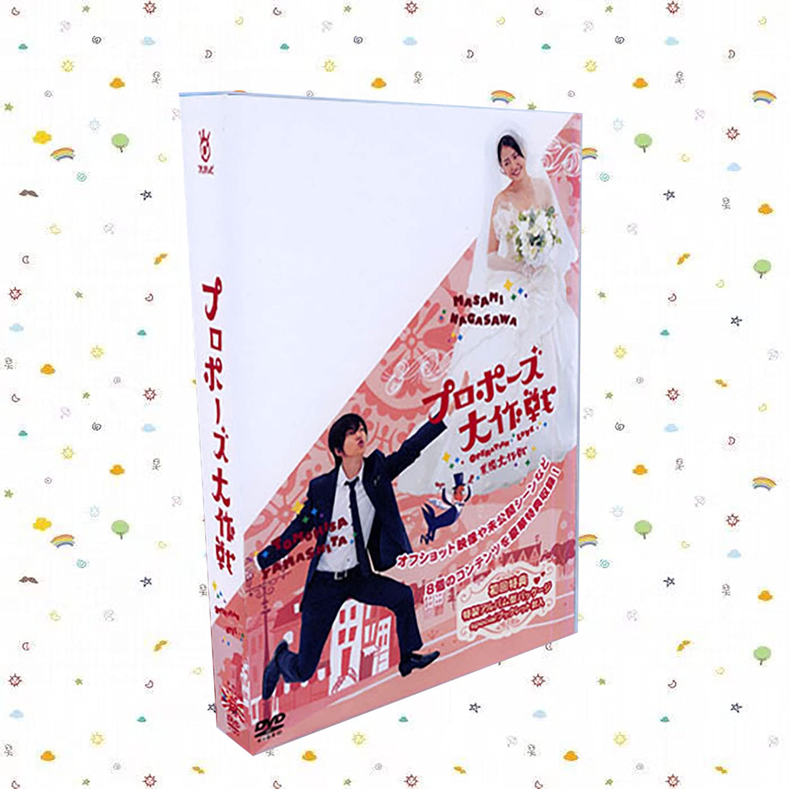 Amazon.co.jp: プロポーズ大作戦 DVD TV+特典+SP+OST 長澤まさみ dvd 
