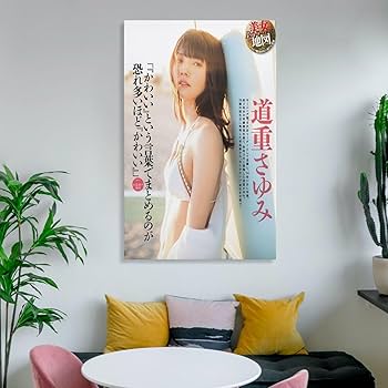 Amazon.co.jp: 道重さゆみポスター_グラビア水着画像女優・歌手