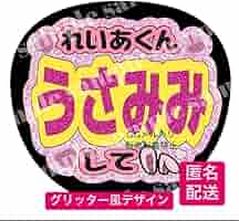 アイドル うちわ Rei REI うちわ IVE SCOUT レイ - メルカリ