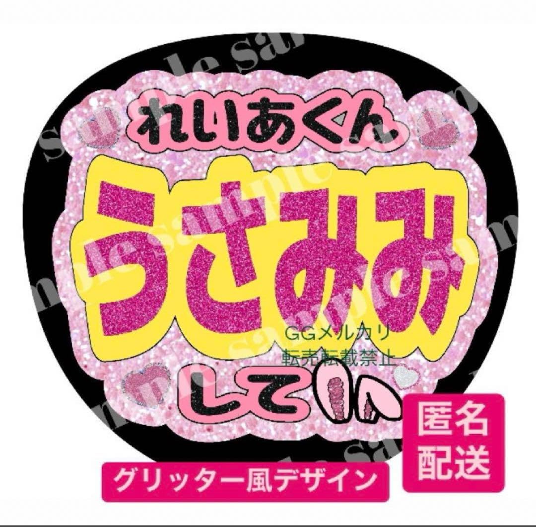 うちわ文字 Miriさま確認用 うちわ文字 Miriさま確認用