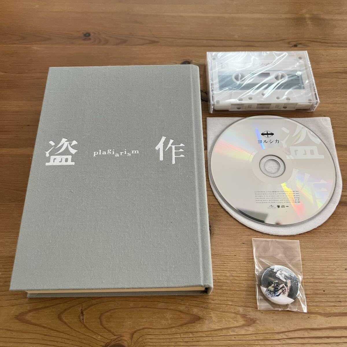 Amazon.co.jp: アニメ系CDヨルシカ/盗作[初回限定盤] 『月光