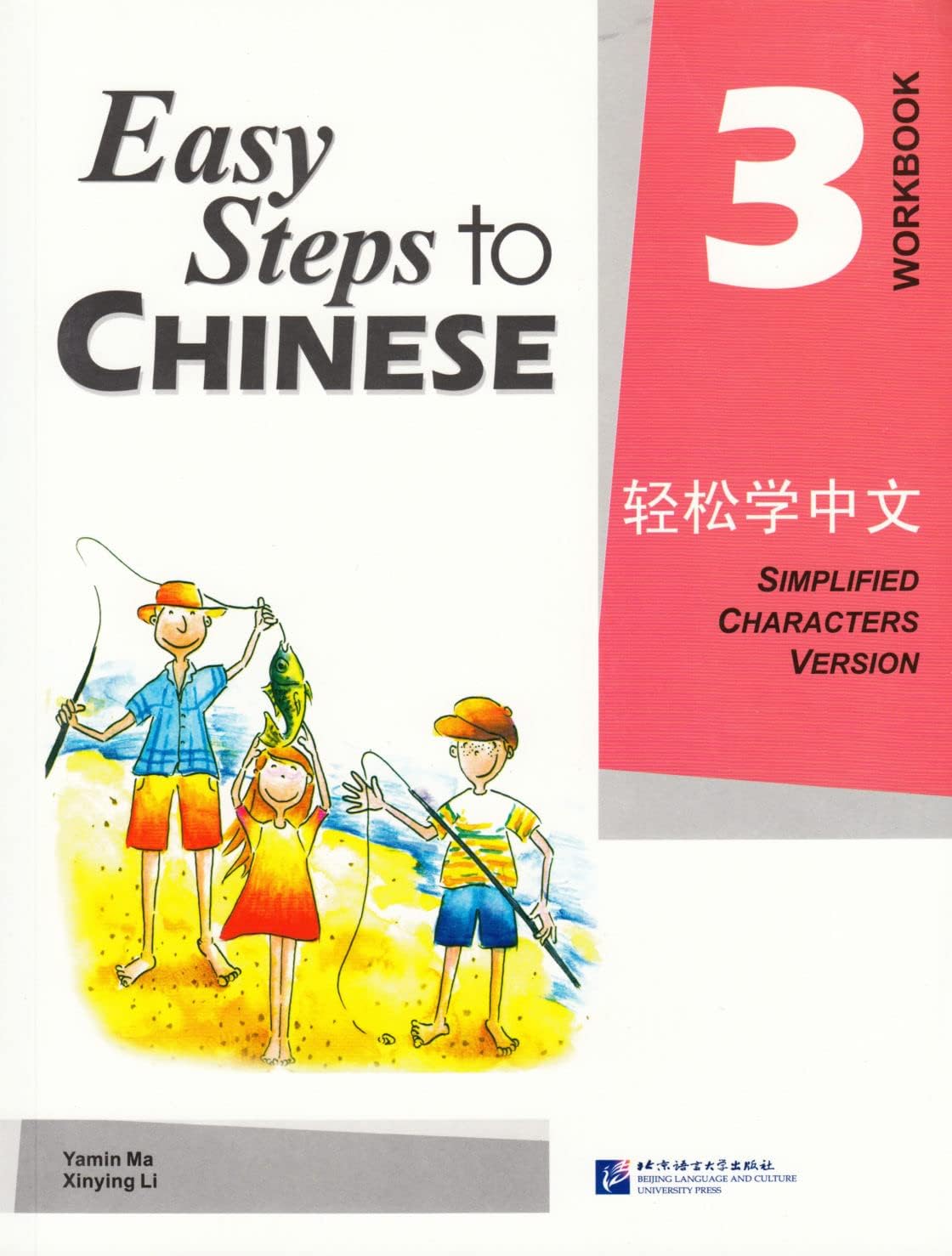 EASY STEPS TO CHINESE 3 WORKBOOK Paperback – 1 Jan. 2008