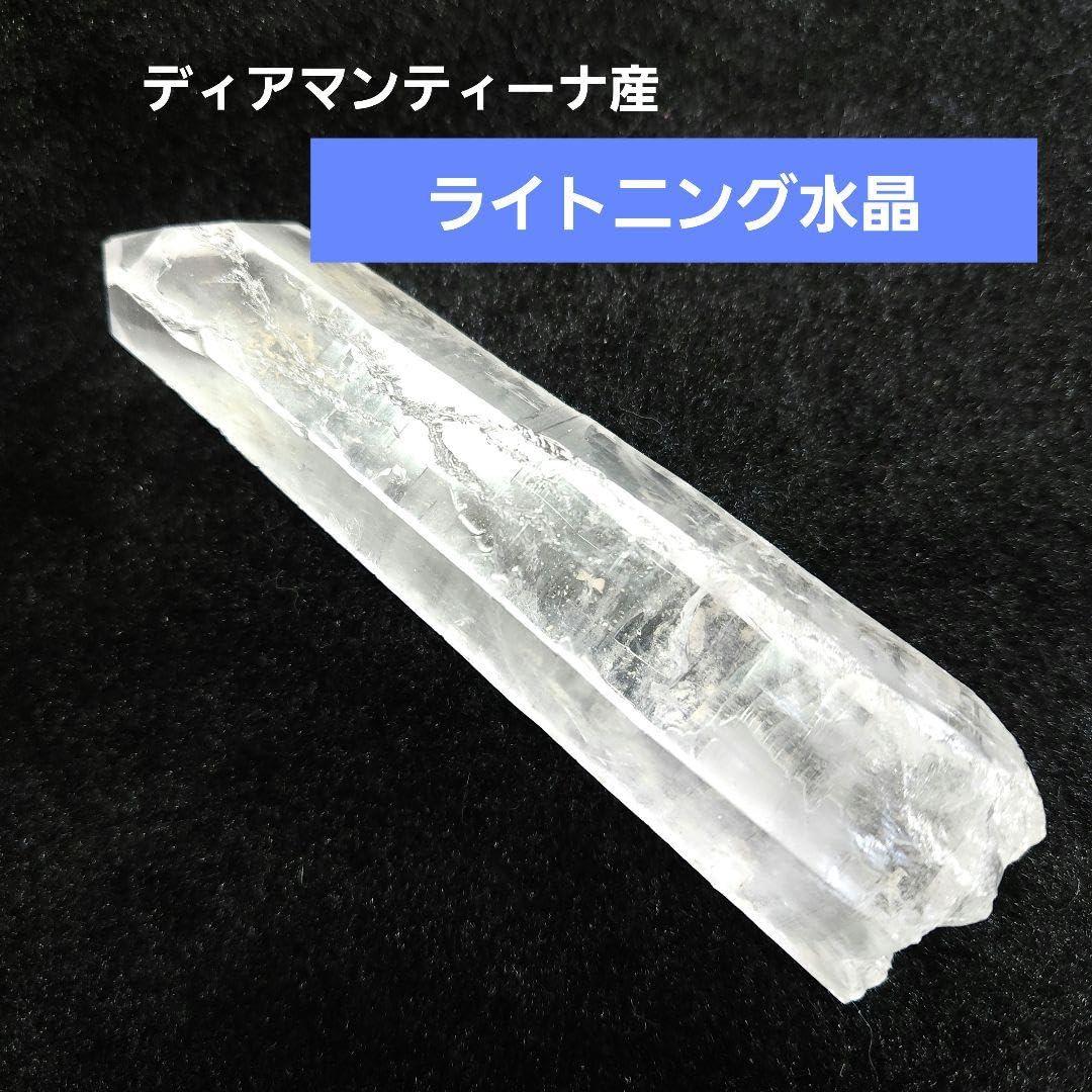 ディアマンティーナ産 ライトニング水晶No1315 Amazon.co.jp: ディアマンティーナ産 ライトニング水晶No1315