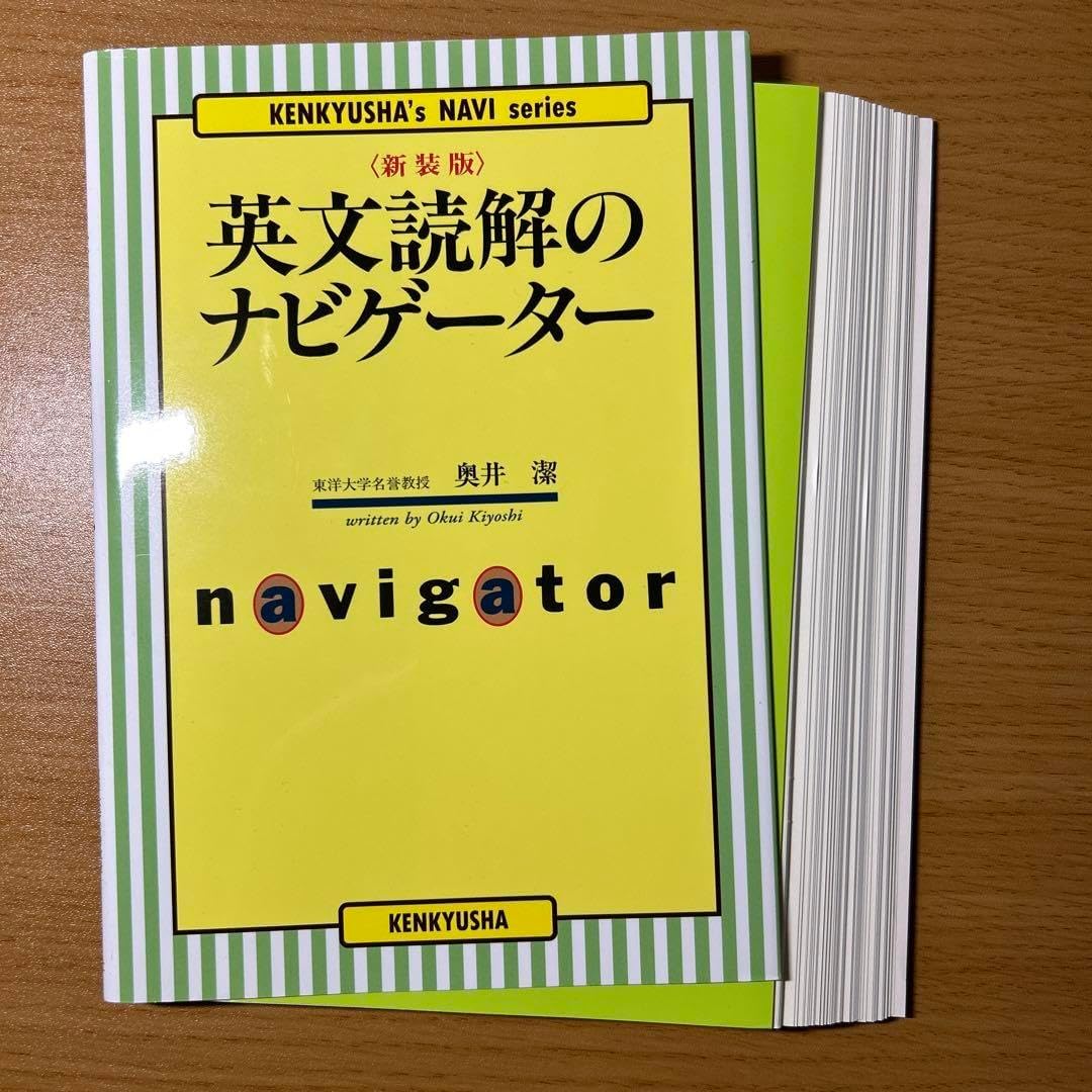 駿台文庫 思考する英文読解 入不二基義 東大 英語 絶版参考書