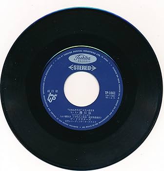 いちにいさん 1234 TBS制作 レコード Amazon.co.jp: いい湯だな／ズッコケちゃん[EPレコード 7inch