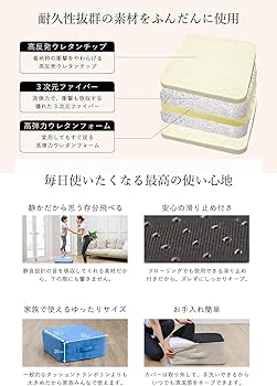 Amazon | 【日本国内メーカー】uFit Trampoline トランポリン