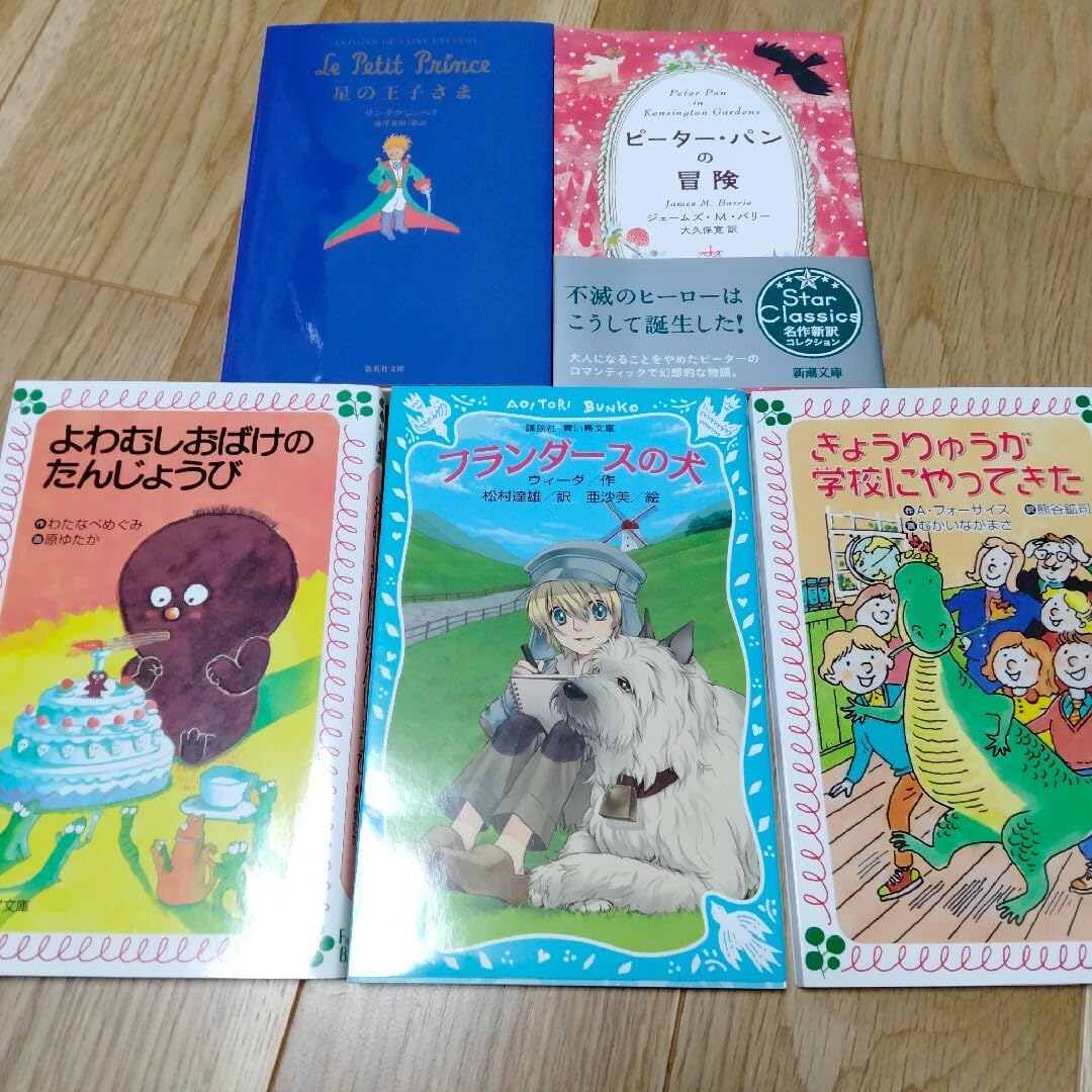 専用☆☆　児童書①②セット　絵本　まとめ売り　美品　小学生　えほん Amazon.co.jp: 児童書 本 文庫本 まとめ売り 5冊 セット 絵本 小学生