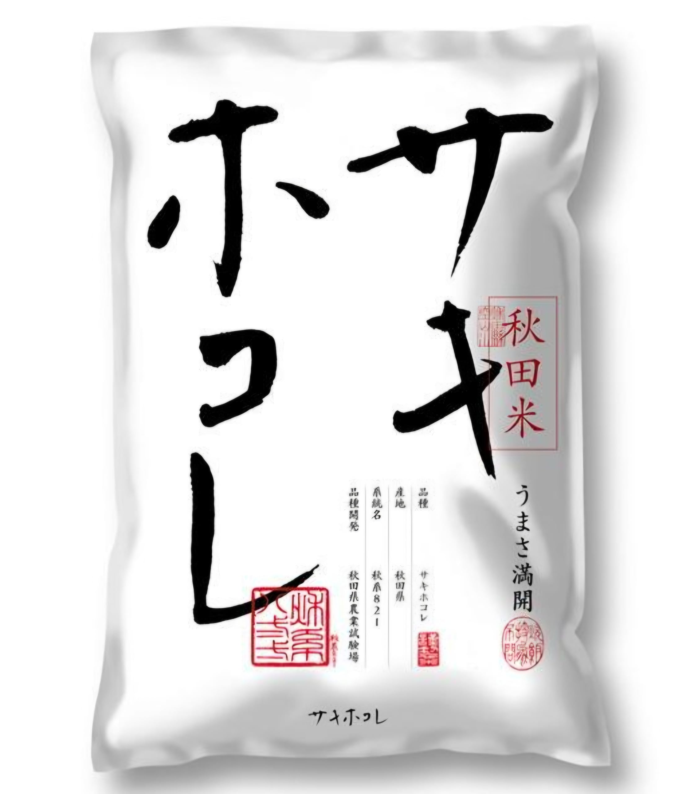 ノーブランド品 サキホコレ