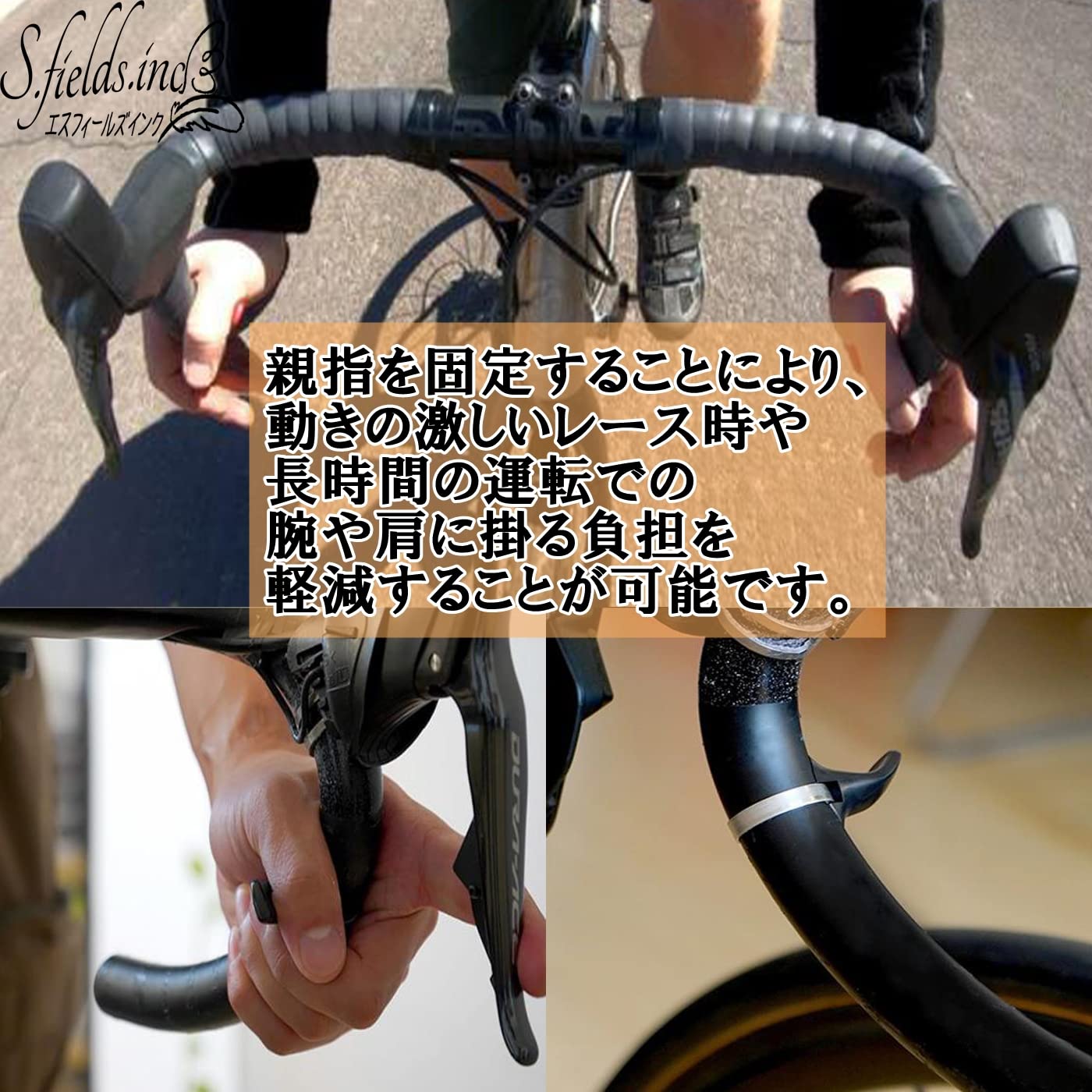 Amazon | S.fields.inc 親指グリップ 自転車 補助ハンドルバーエンド  