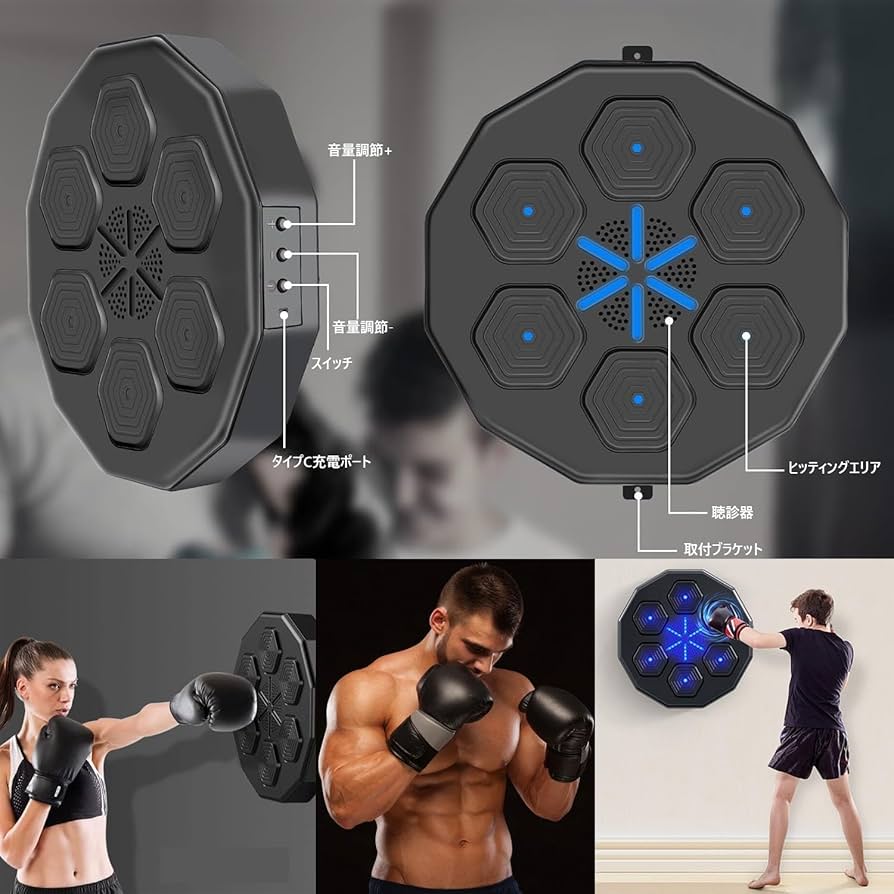 音楽ボクシングマシン ミュージック パンチングマシン Amazon | 音楽ボクシングマシン ミュージックボクシングマシン