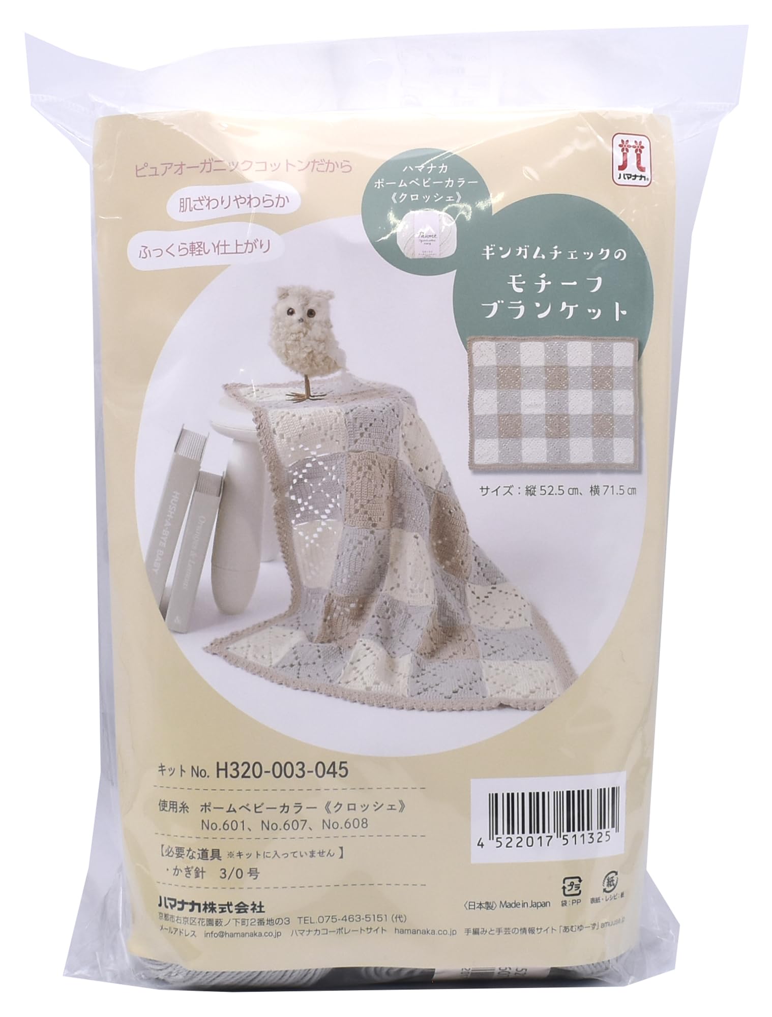 Amazon | ハマナカ あみものキット ギンガムチェックのモチーフ