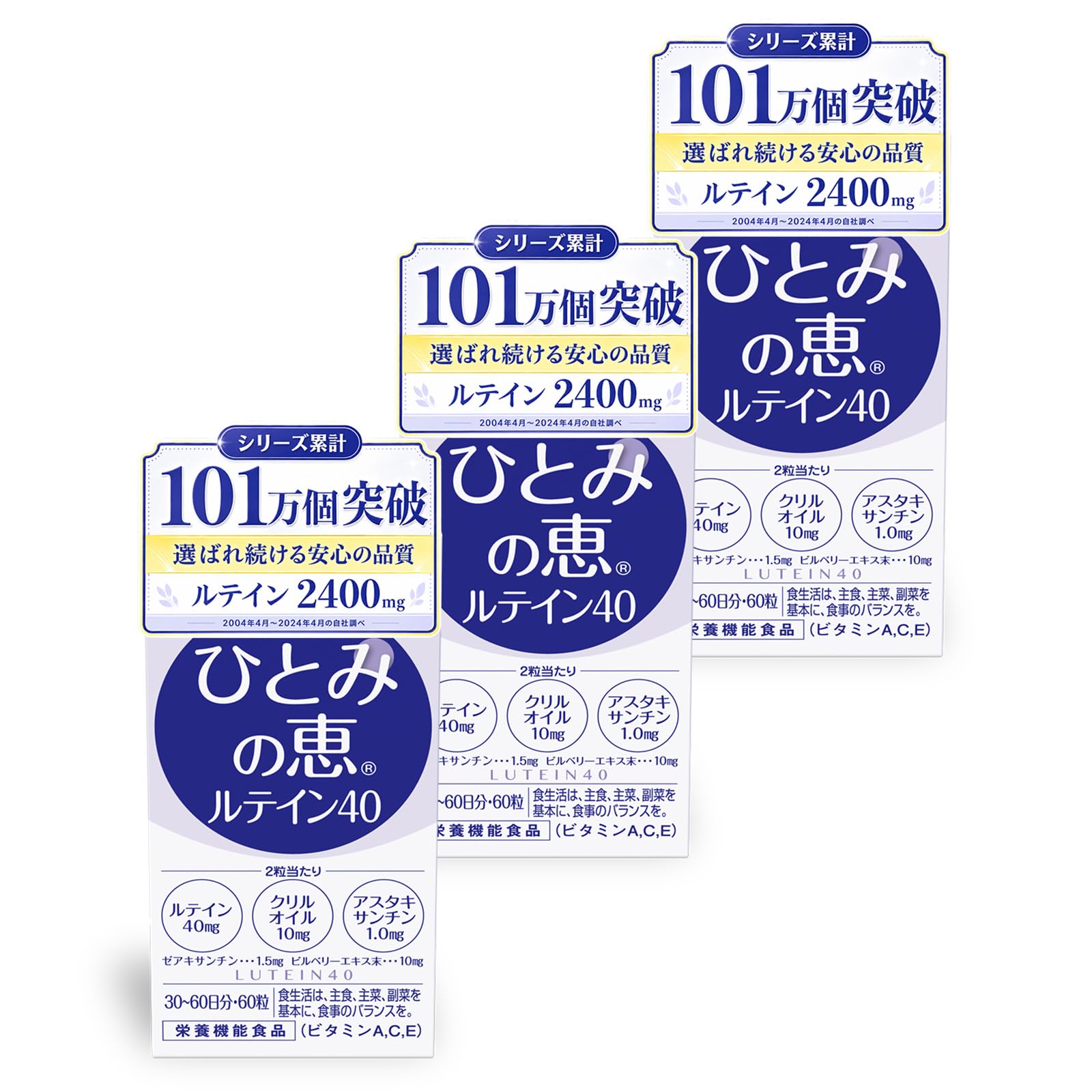 Amazon.co.jp: ファイン(FINE JAPAN) ひとみの恵 ルテイン40 【栄養