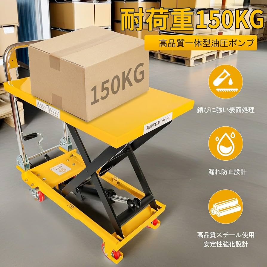 Amazon.co.jp: 折りたたみ式 リフトテーブル 台車 油圧式 最大積載量