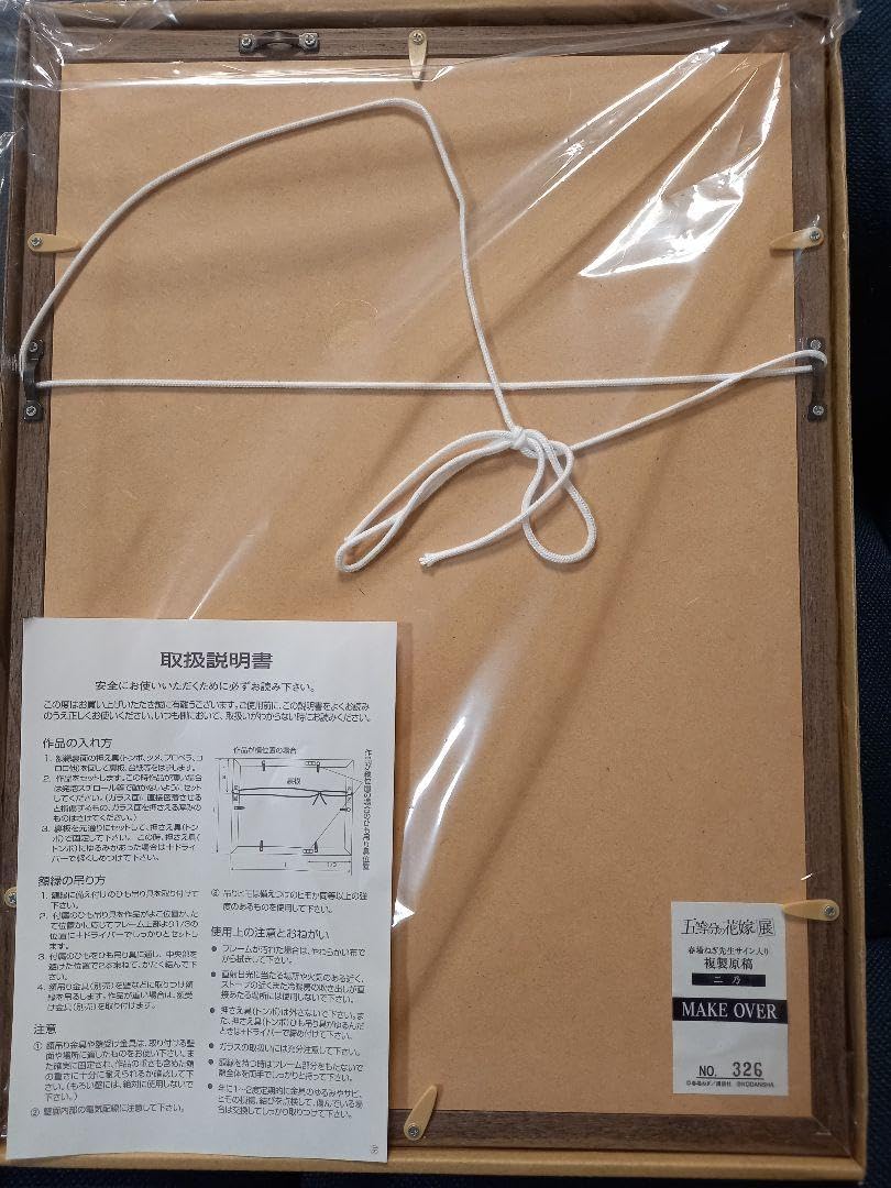 五等分の花嫁展　複製原稿　原画 二乃 五等分の花嫁展 中野二乃 複製原稿 開封品 「五等分の花嫁