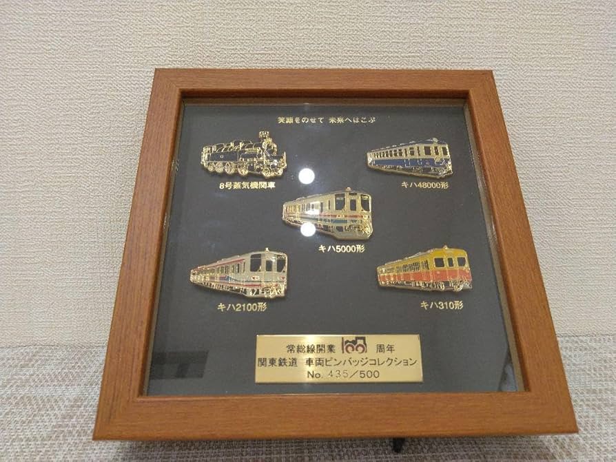 京急グループ120年史と記念バッジ 京急グループ120年史 記念バッジ