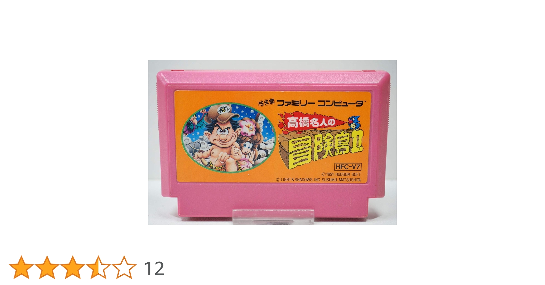 ファミリーコンピュータ - 高橋名人の冒険島2 Amazon | 高橋名人の冒険島2 | ゲームソフト