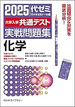 大学入試センター試験実戦問題集英語 2013年版 代々木ゼミナール