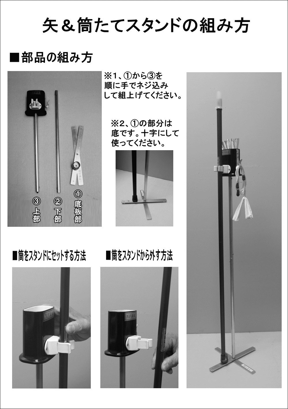吹き矢用スタンド Amazon.co.jp: 吹き矢愛好家必見アイテム！ 矢＆筒立てスタンド
