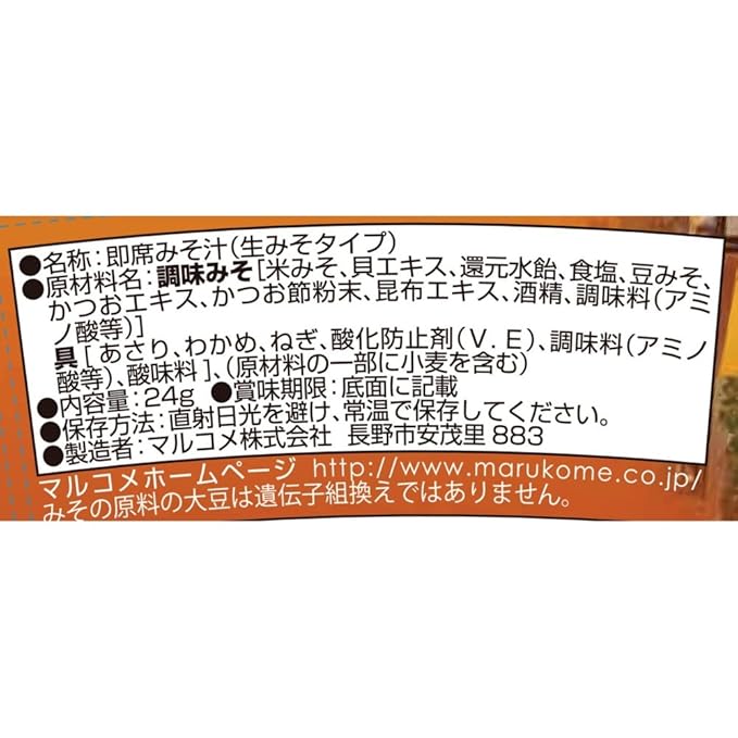 Death Marukome cup Tsukiji fish alley shellfish broth 1 meal 6 pieces miniatura 2