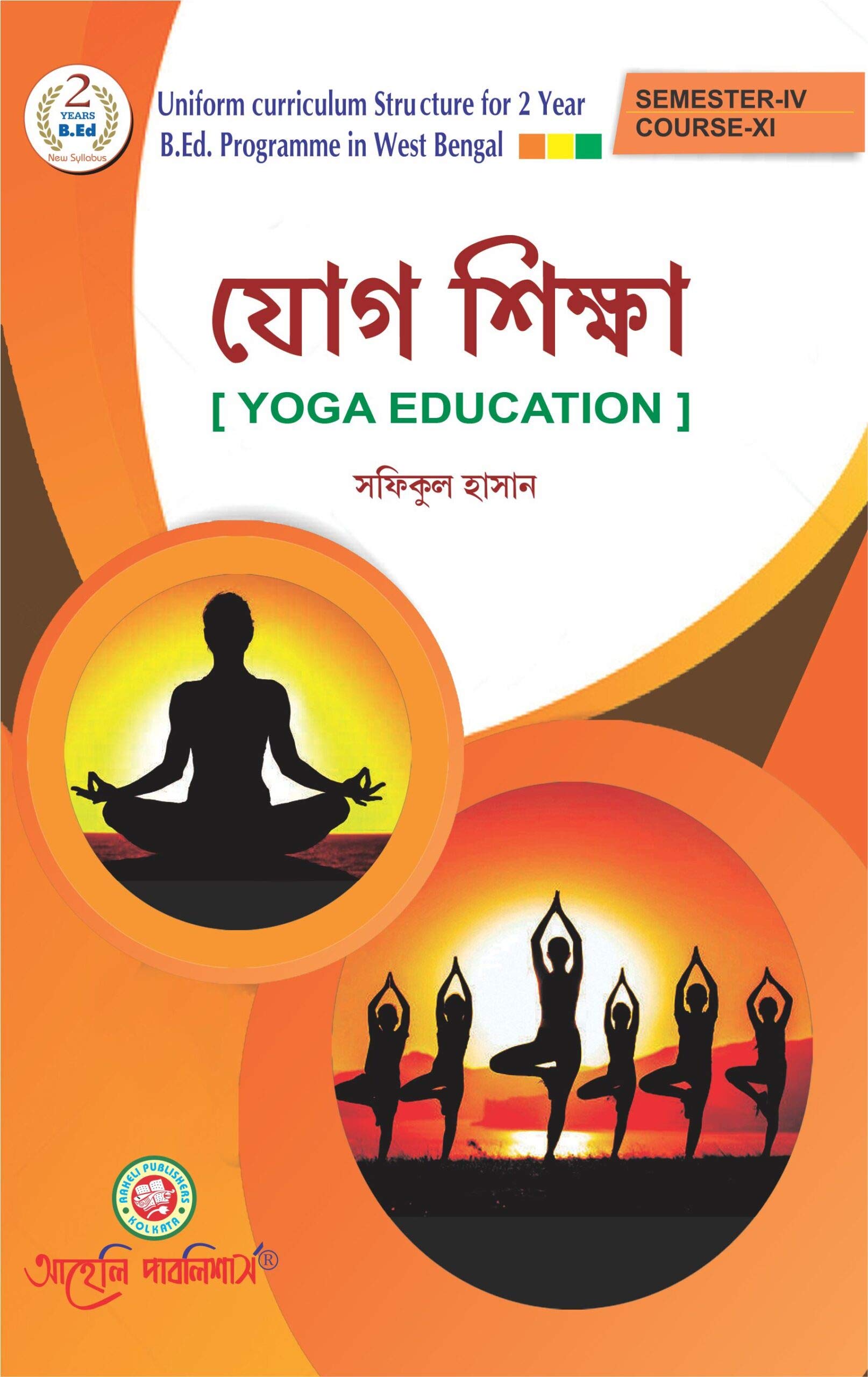 B.Ed - Fourth Semester - Yog Siksha - Yoga Education (Bengali Version)