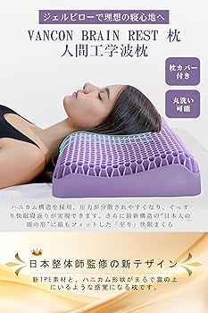 音が出る枕です！寝心地はあまり良くありません！枕としての能力がありません！ Amazon｜Dafeel TPE ゲル枕 V1.0首が痛くならない人気枕無重力