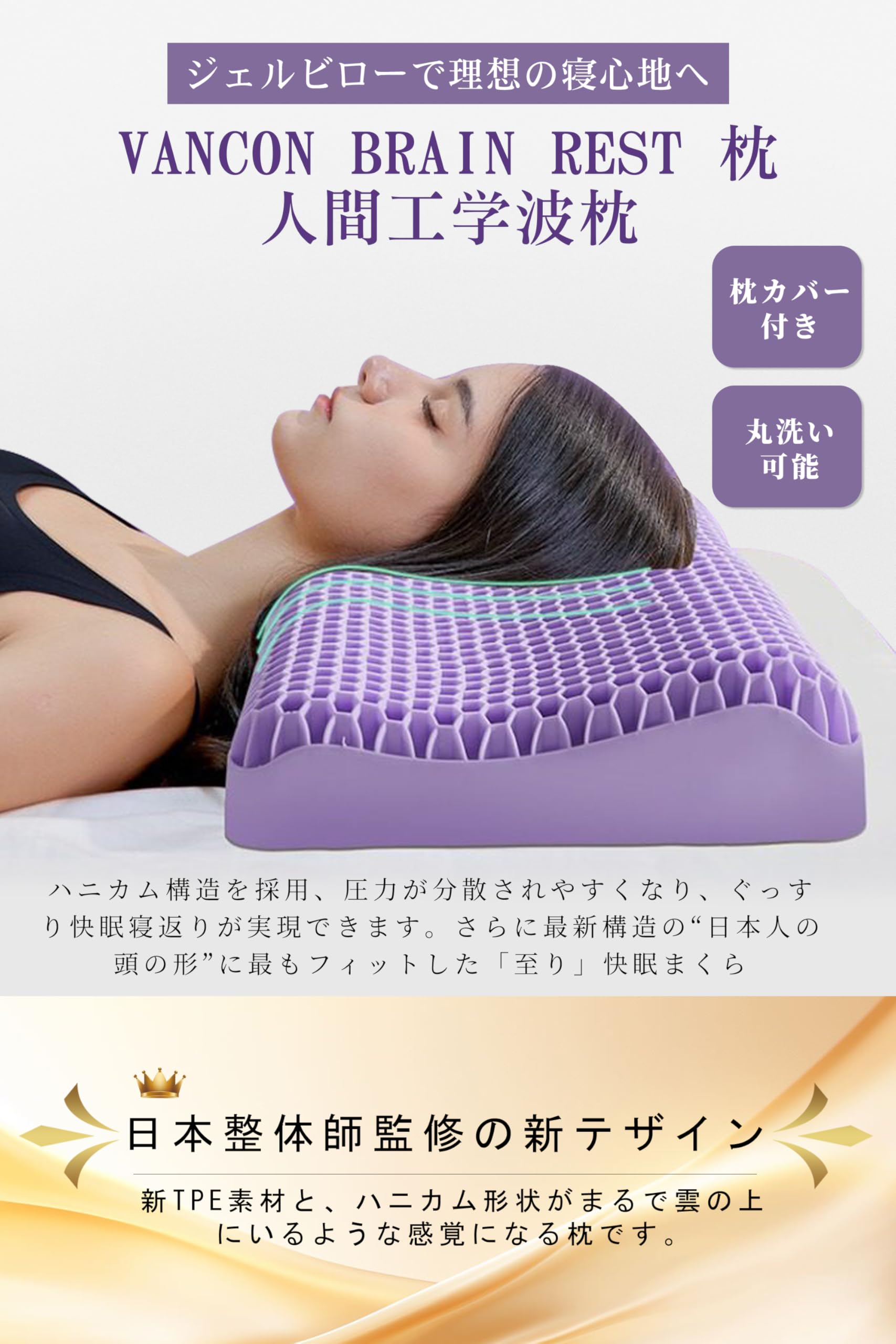 Amazon｜【新登場】ジェル 枕 低反発 首が痛くならない枕 テンセル 枕