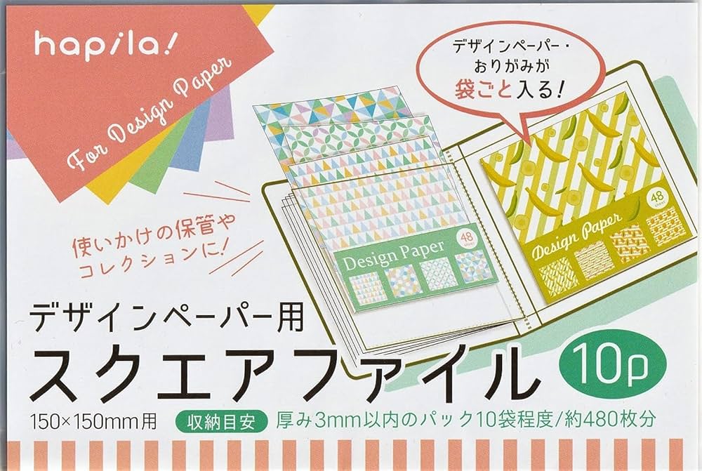 Amazon.co.jp: デザインペーパー用 スクエアファイル おりがみ