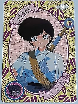 Amazon.co.jp: 1991年 カードダス らんま1/2 №98 久遠寺右京 箱