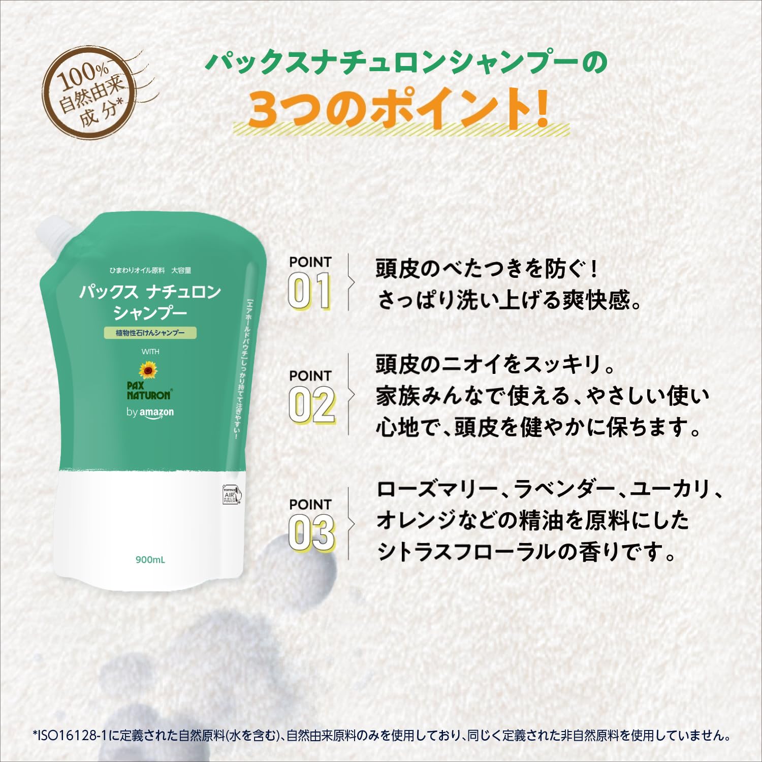 Amazon | by Amazon 大容量パックスナチュロン せっけんシャンプー 泡