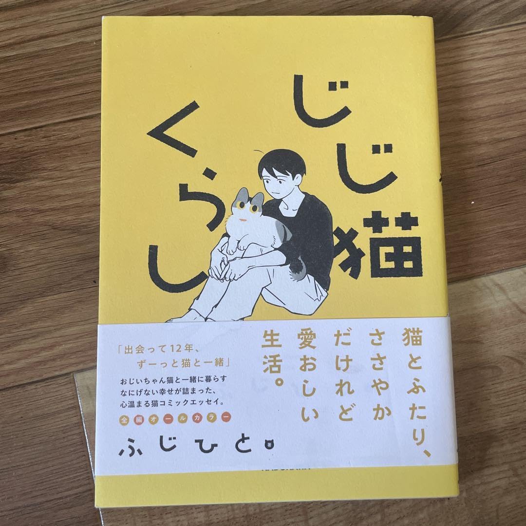 Amazon.co.jp: じじ猫くらし : おもちゃ