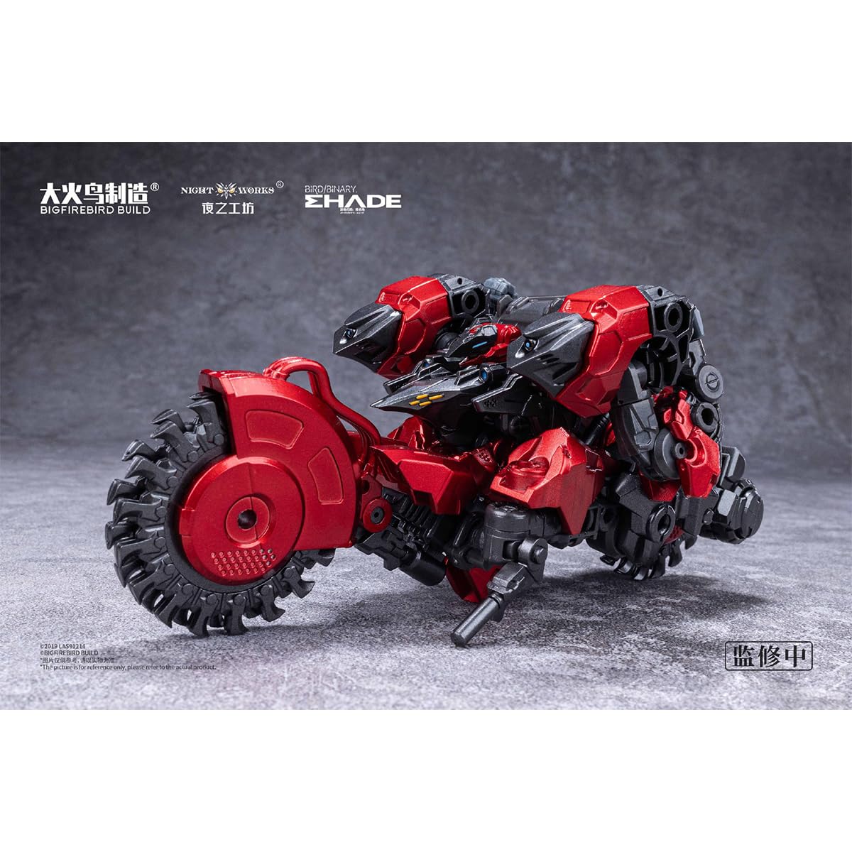 Amazon | HiPlay 大火鳥製造 1/60 原始魔鳥 ND-01 色分け済み