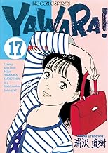 YAWARA！ 完全版 デジタル Ver.（１７） (ビッグコミックス)