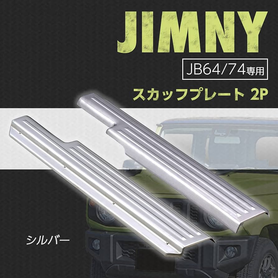 Amazon | セイワ(SEIWA) 車種専用用品 スズキ ジムニー&シエラ(JB64