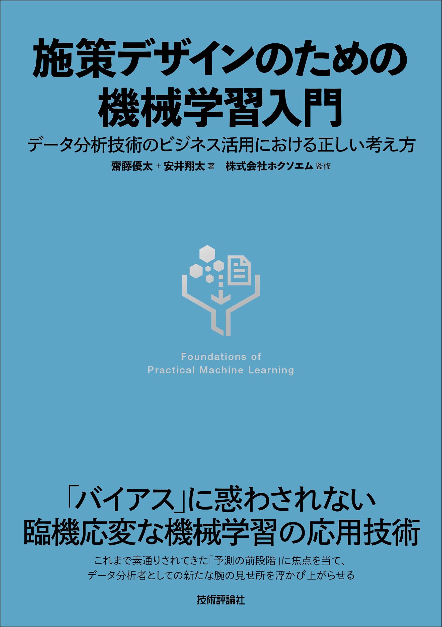 モモン様用　押出成形の条件設定とトラブル対策　技術書　技術情報協会 概要）押出成形の条件設定とトラブル対策