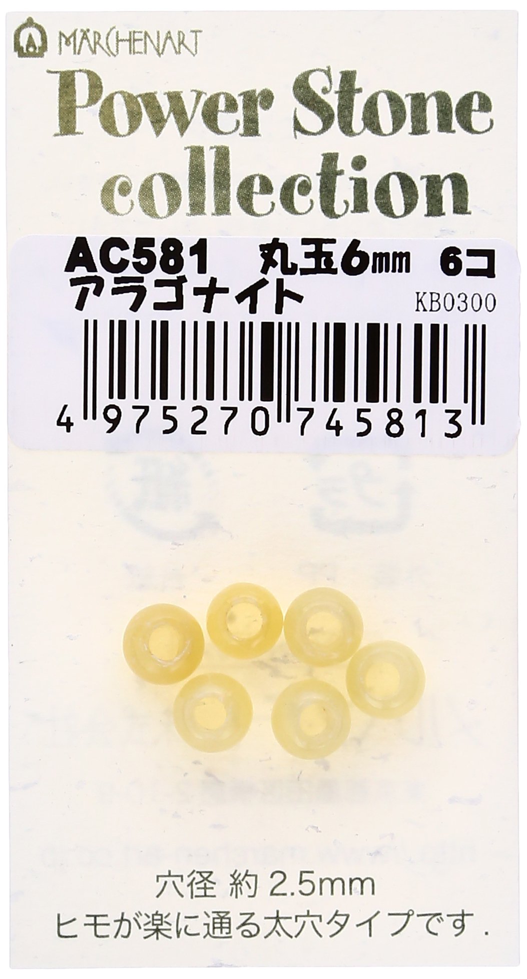 Amazon | メルヘンアート パワーストーン 丸玉6mmタイプ アラゴナイト