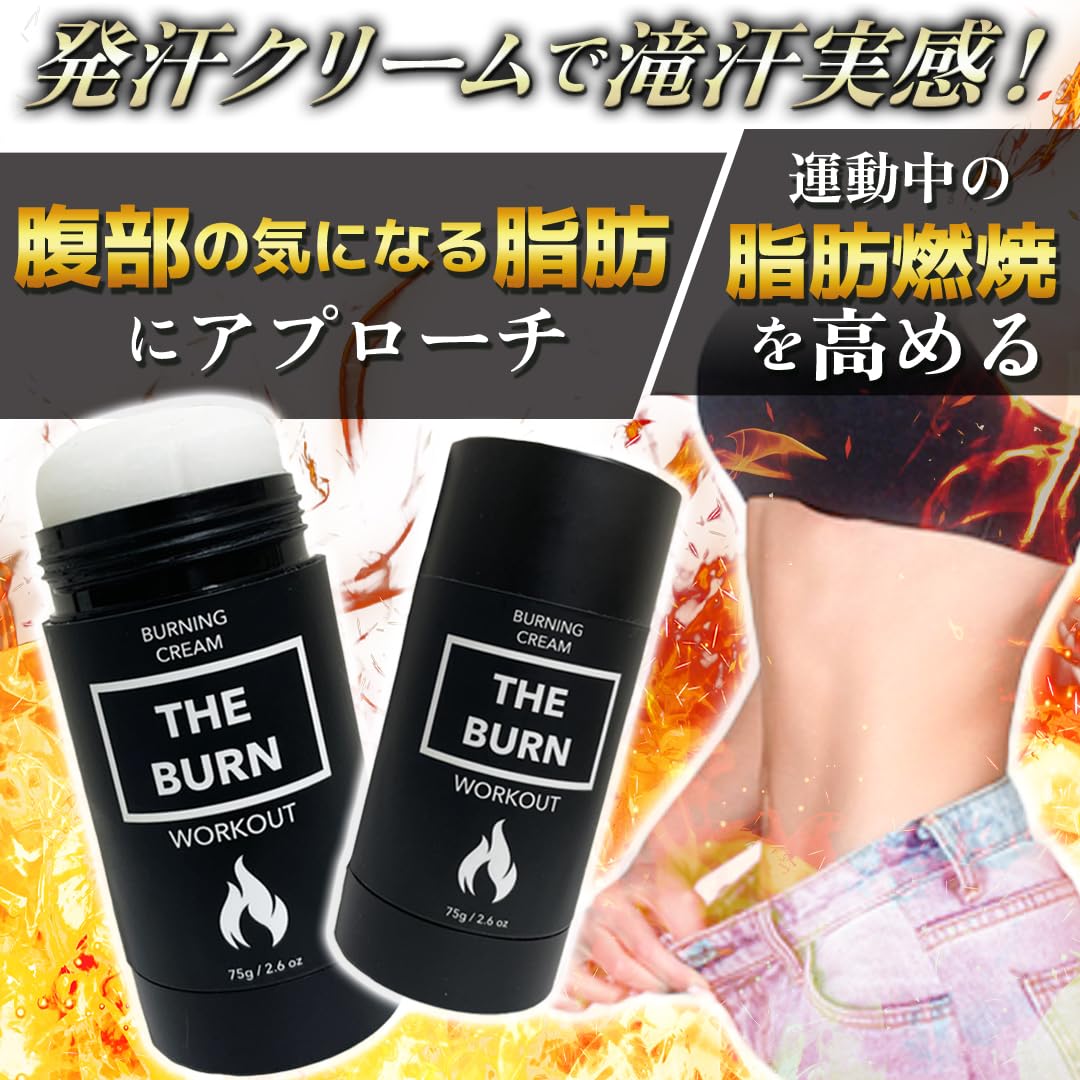【.burn】ボディトリートメント 200mL burn】ボディトリートメント 200mLの通販・卸売り | アイ