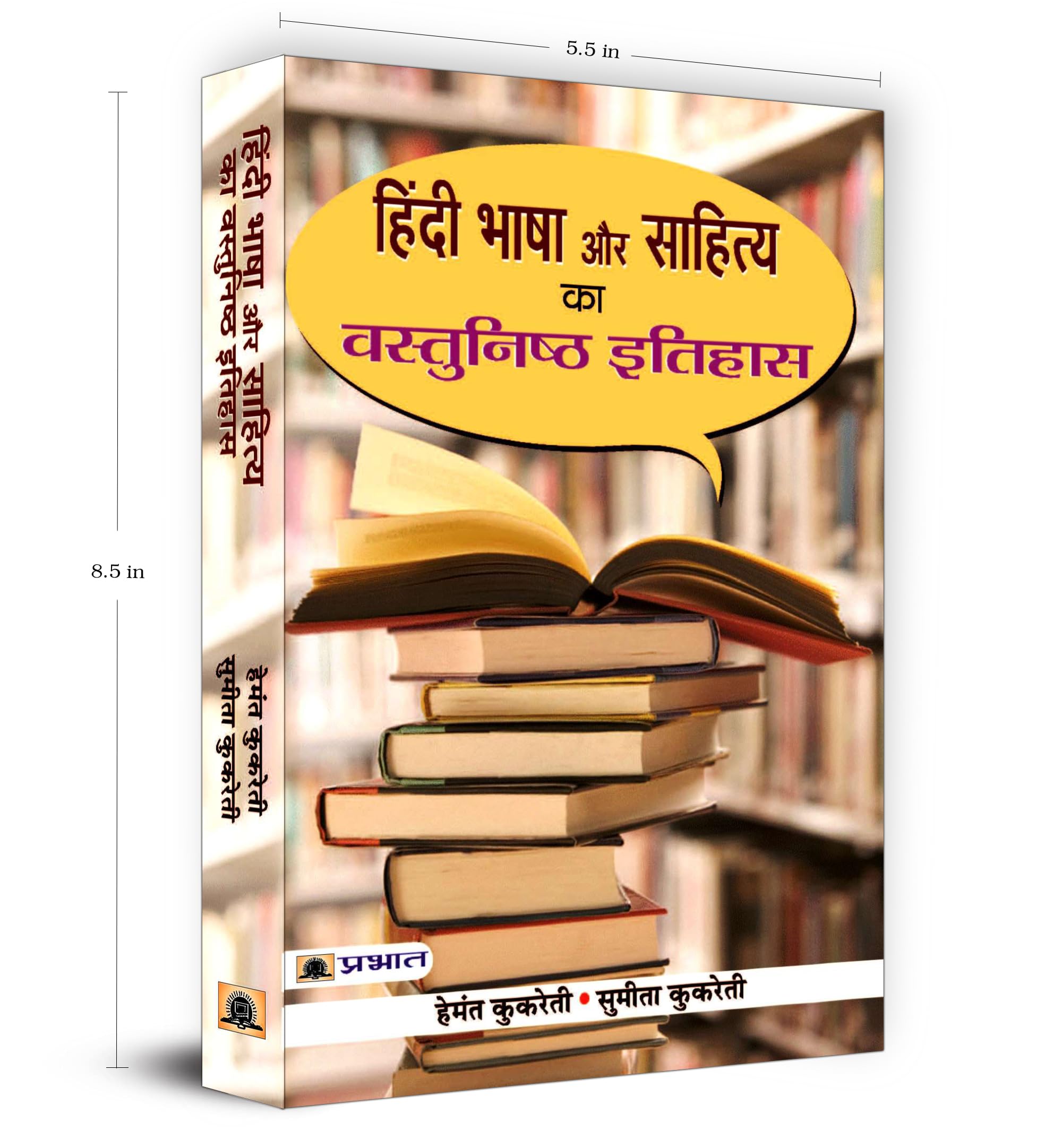 Hindi Bhasha Aur Sahitya ka Vastunishtha Itihas (An In-depth History of Hindi Language and Literature) | Essential Guide for Hindi Literature Enthusiasts and Competitive Exam Aspirants 4