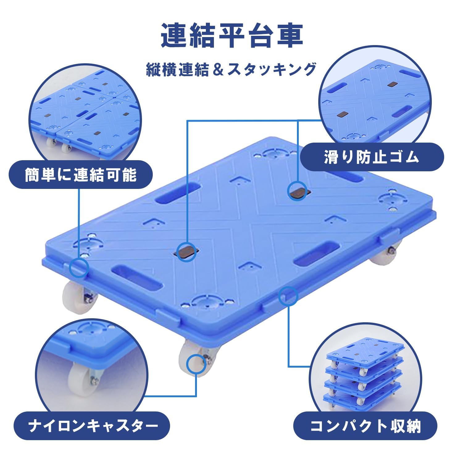 Amazon.co.jp: 連結平台車(ナイロンキャスター)60×40cm『楽走くん』【4 