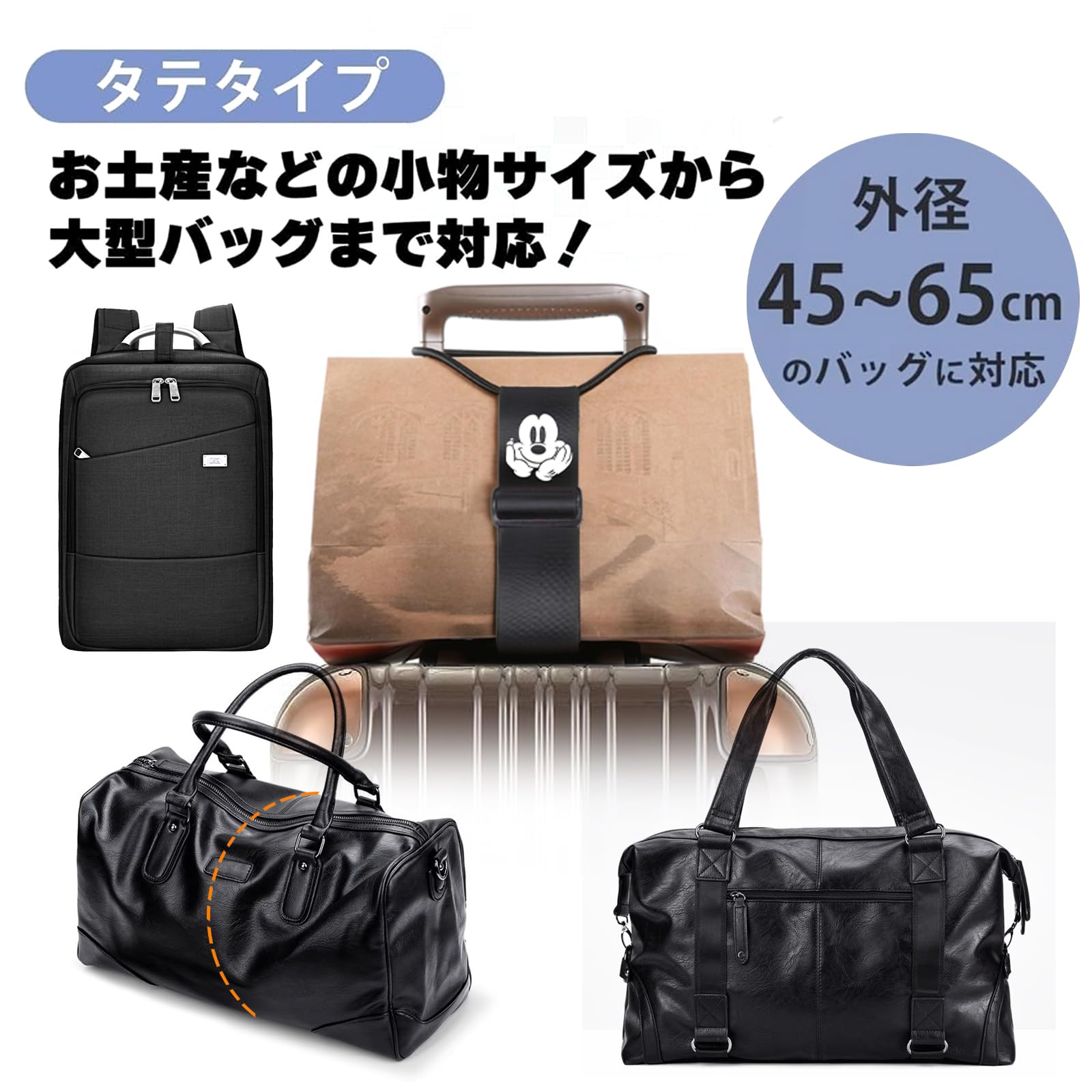 Amazon.co.jp: 旅行便利グッズ バッグとめるベルト ミッキーマウス
