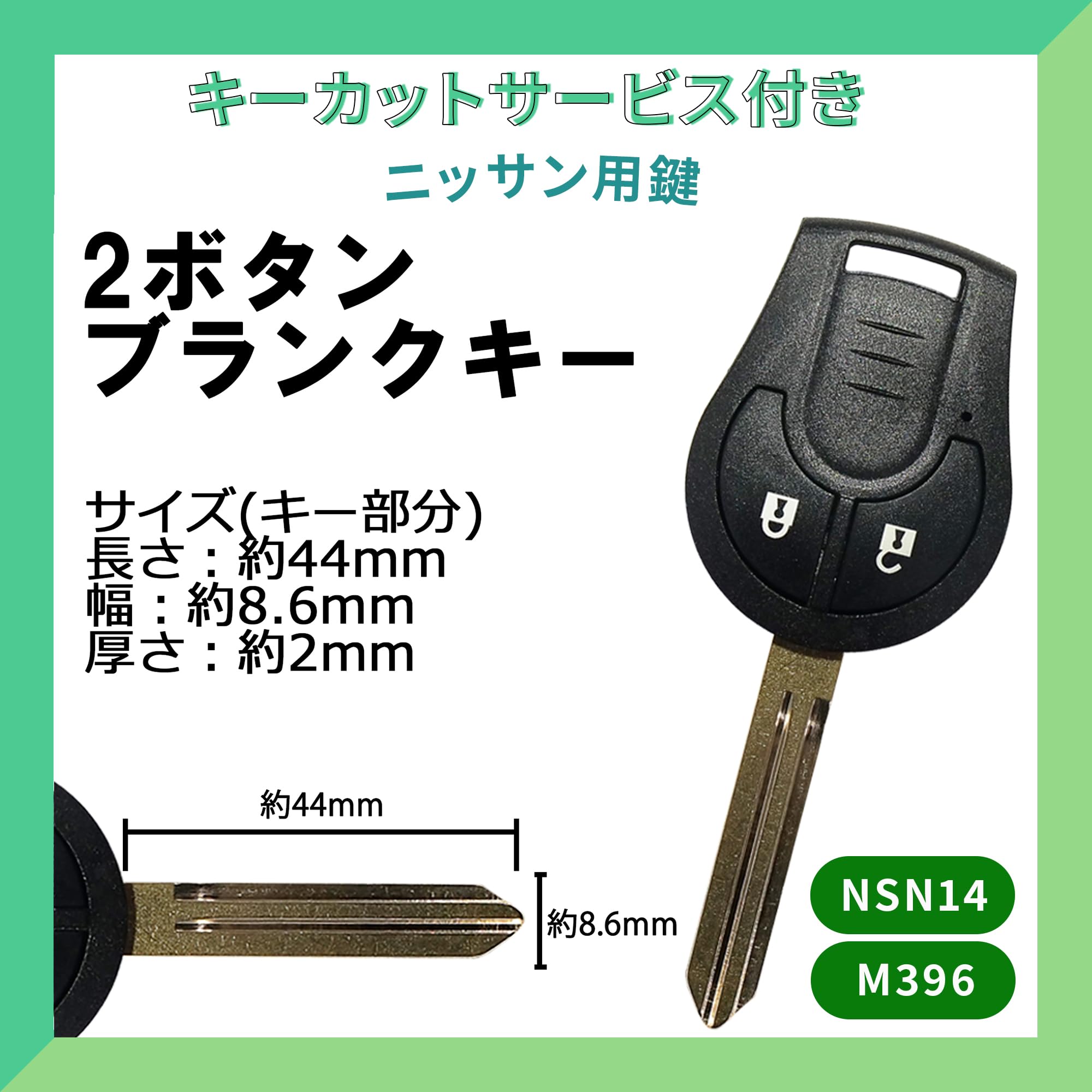 Amazon.co.jp: キーカット無料 加工 キーナンバー が分かれば キー