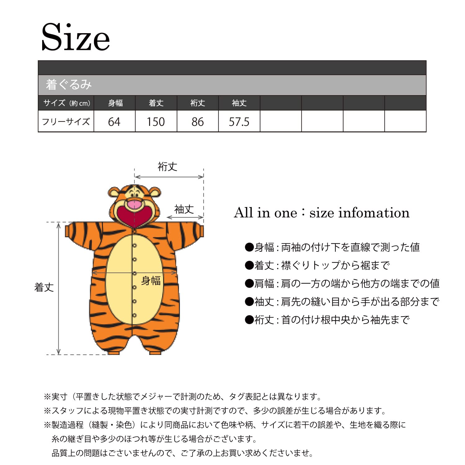 Amazon | サザック フリース着ぐるみ ティガー フリーサイズ RBJ