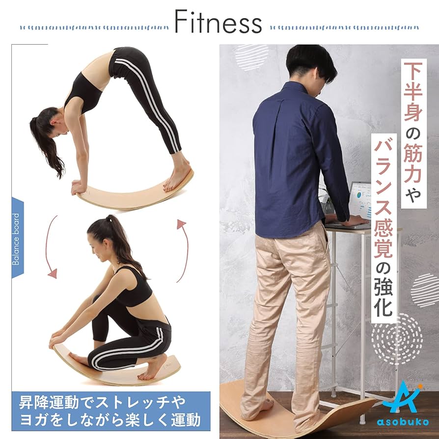 【デスクワークにピッタリ】オシャレな木製バランスボード　専用マット付き デスクワークにピッタリ】木製バランスボード 専用マット付き